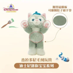 SHDL - Laying Gelatoni Shoulder Plush Toy (with Magnets On Hands) -Disney 0E0EC507 6C76 4520 8BAA AA36A49C5D9D