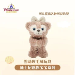 SHDL - Laying ShellieMay Shoulder Plush Toy (with Magnets On Hands)