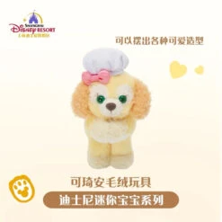 SHDL - Laying CookieAnn Shoulder Plush Toy (with Magnets On Hands)