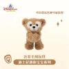 SHDL - Laying Duffy Shoulder Plush Toy (with Magnets On Hands) -Disney 5E8B8447 9DBB 4B2E BEB2 BEE195209F0A