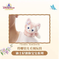 SHDL - Laying LinaBell Shoulder Plush Toy (with Magnets On Hands) -Disney 6C642015 6F59 4BA1 86B3 21074F358C43