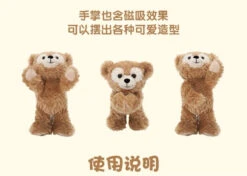SHDL - Laying Duffy Shoulder Plush Toy (with Magnets On Hands) -Disney 7AAAFBA9 6E3B 4B49 B174 8EF1F3DD7E4F