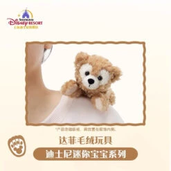 SHDL - Laying Duffy Shoulder Plush Toy (with Magnets On Hands) -Disney 8D3A7C0C 61D7 4E38 9695 BEBD060BB6E2