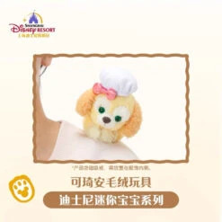 SHDL - Laying CookieAnn Shoulder Plush Toy (with Magnets On Hands) -Disney 931D8626 4315 42F2 9164 037CF39E9B69