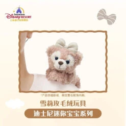 SHDL - Laying ShellieMay Shoulder Plush Toy (with Magnets On Hands) -Disney CF79EC07 513F 4839 8E64 A04E279A9DA9