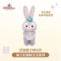 SHDL - Laying StellaLou Shoulder Plush Toy (with Magnets On Hands)