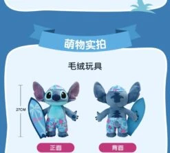 SHDL - Summer Surfing 2023 X Stitch Plush Toy -Disney image 2b393d6f e151 476c 8ca6 288bdb87e01f